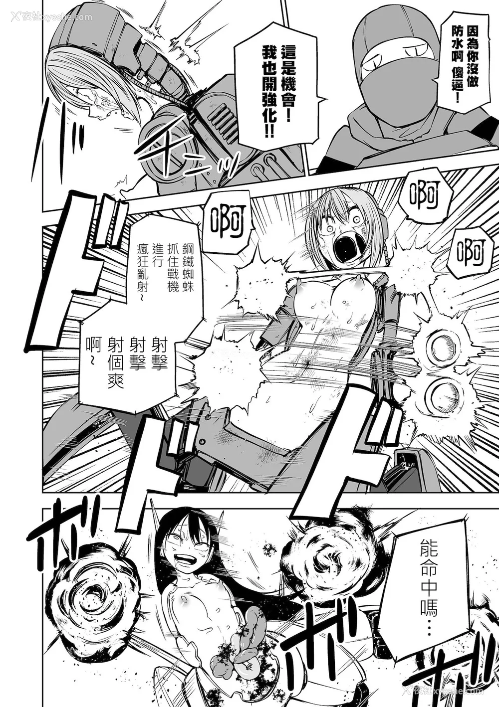 152P - [阪本KAFKA] 降临！悪魔フレンズ｜降临！恶魔Friends  [没有汉化]  [DL版]