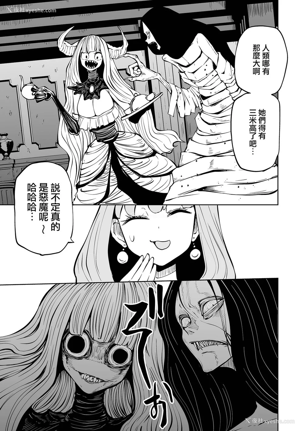 15P - [阪本KAFKA] 降临！悪魔フレンズ｜降临！恶魔Friends  [没有汉化]  [DL版]