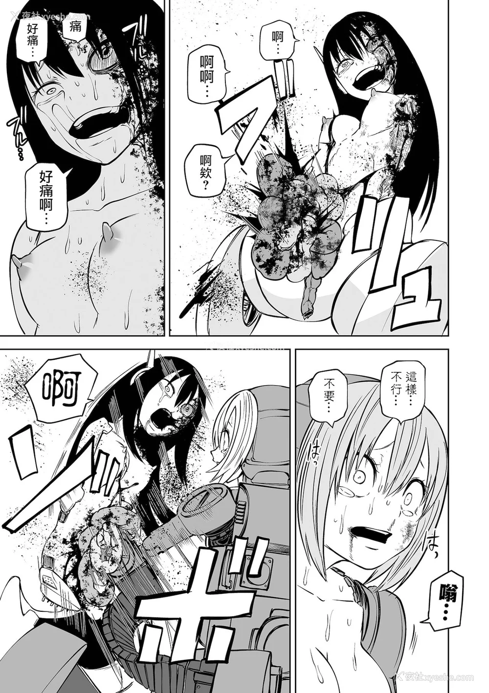 155P - [阪本KAFKA] 降临！悪魔フレンズ｜降临！恶魔Friends  [没有汉化]  [DL版]