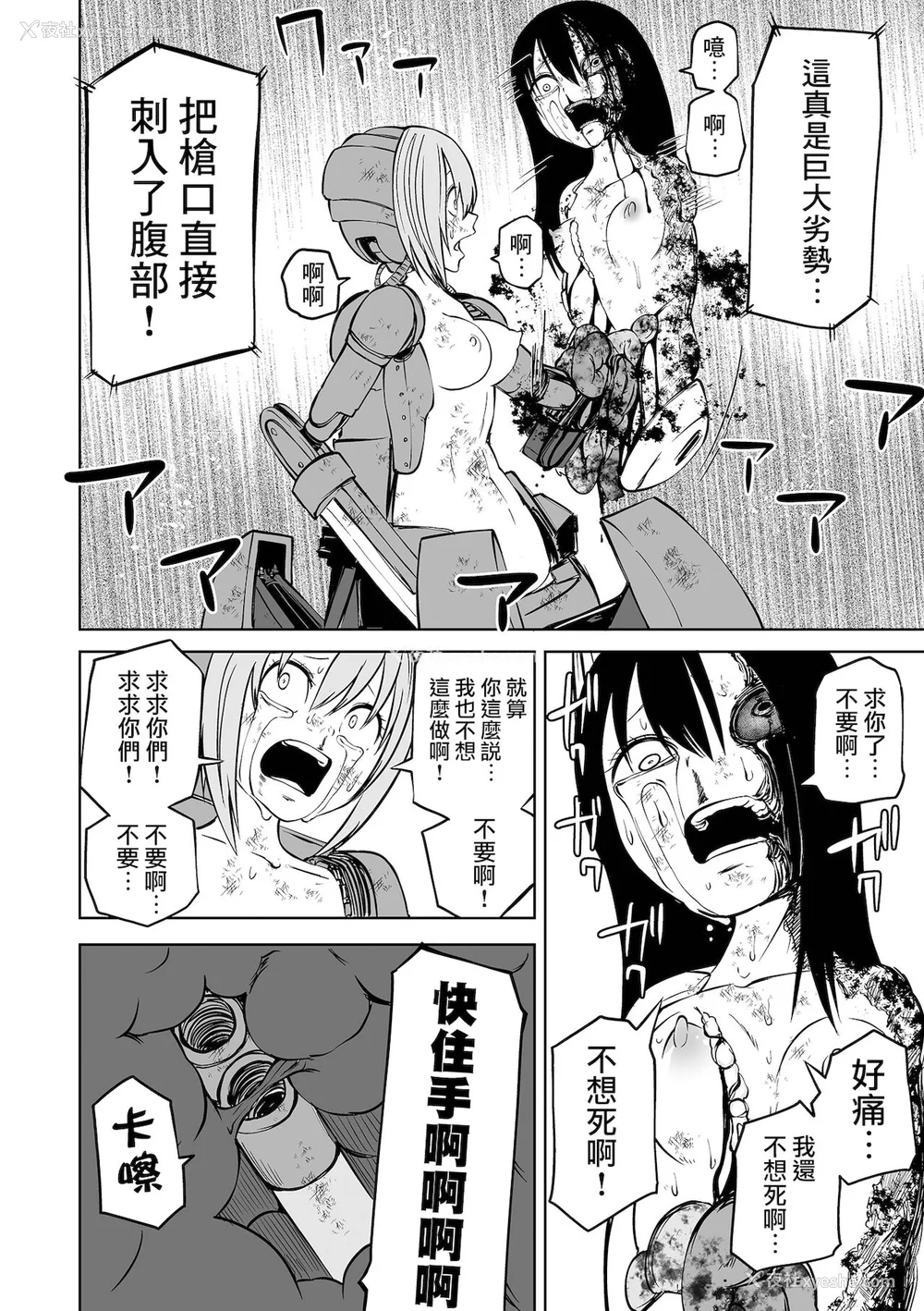 156P - [阪本KAFKA] 降临！悪魔フレンズ｜降临！恶魔Friends  [没有汉化]  [DL版]
