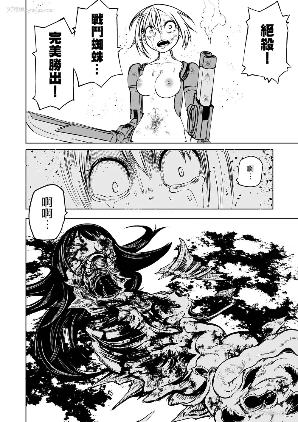158P - [阪本KAFKA] 降临！悪魔フレンズ｜降临！恶魔Friends  [没有汉化]  [DL版]