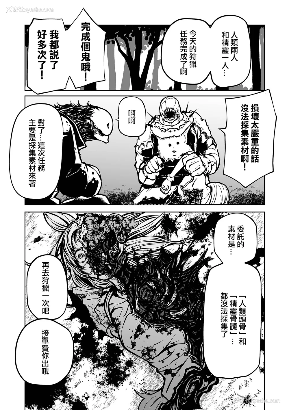162P - [阪本KAFKA] 降临！悪魔フレンズ｜降临！恶魔Friends  [没有汉化]  [DL版]
