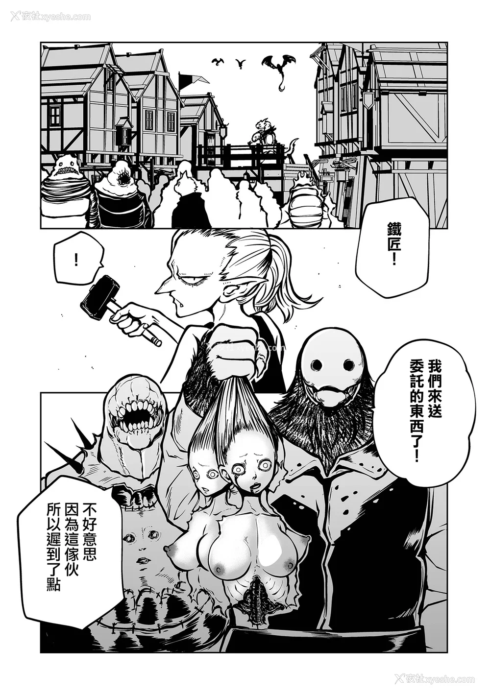 163P - [阪本KAFKA] 降临！悪魔フレンズ｜降临！恶魔Friends  [没有汉化]  [DL版]