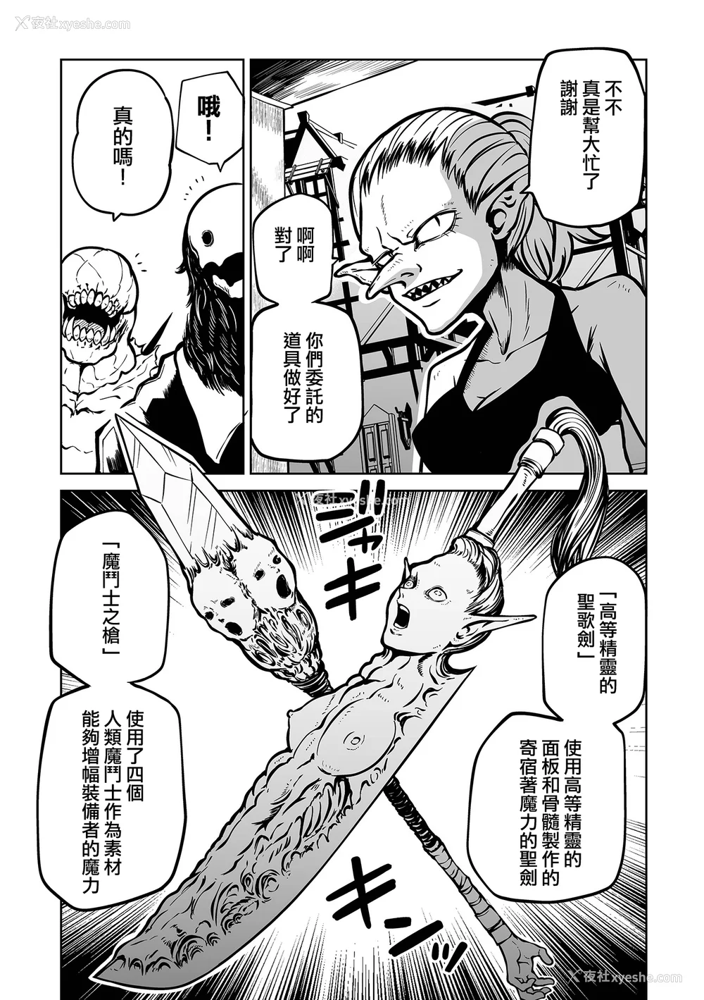 164P - [阪本KAFKA] 降临！悪魔フレンズ｜降临！恶魔Friends  [没有汉化]  [DL版]
