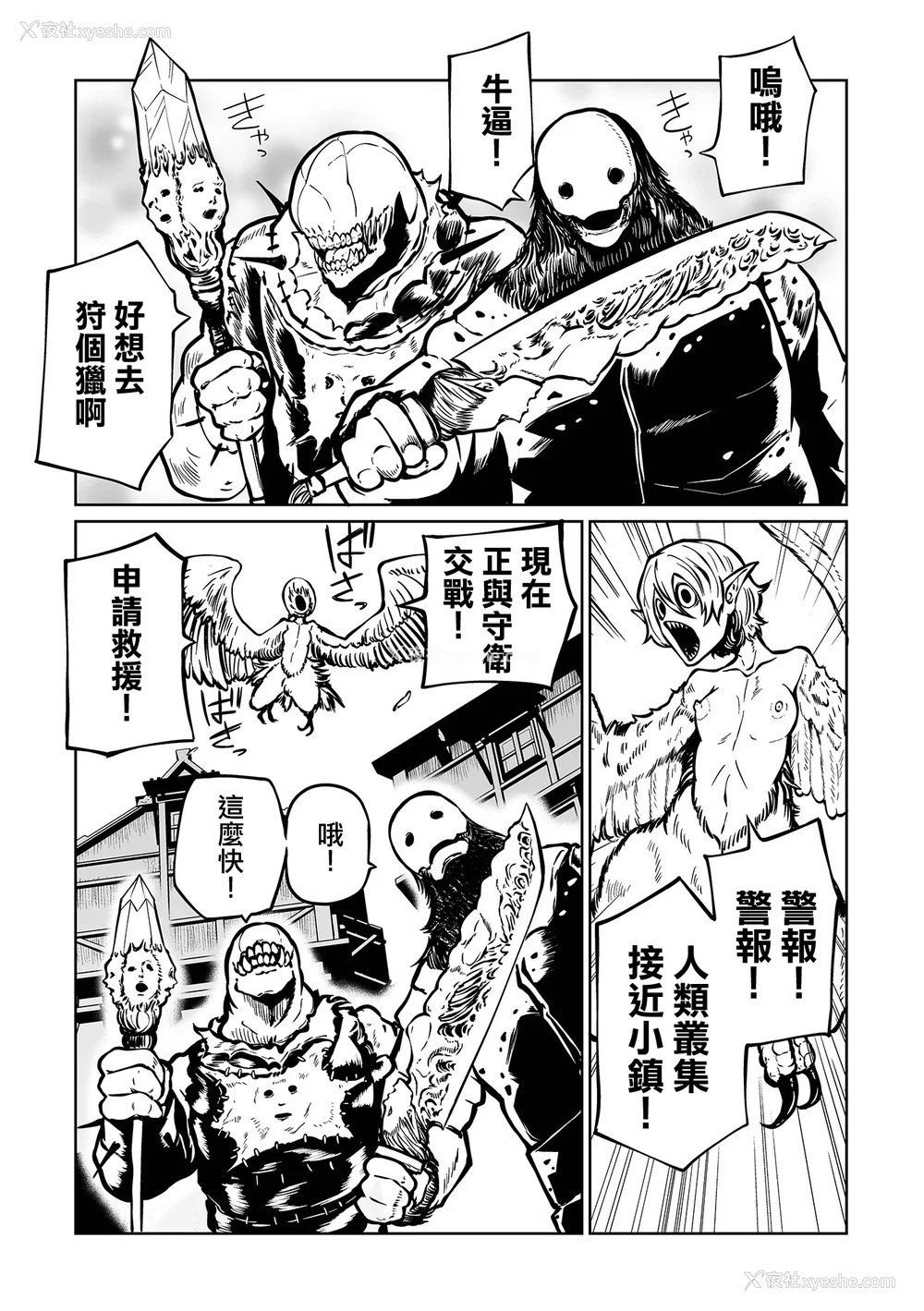 165P - [阪本KAFKA] 降临！悪魔フレンズ｜降临！恶魔Friends  [没有汉化]  [DL版]