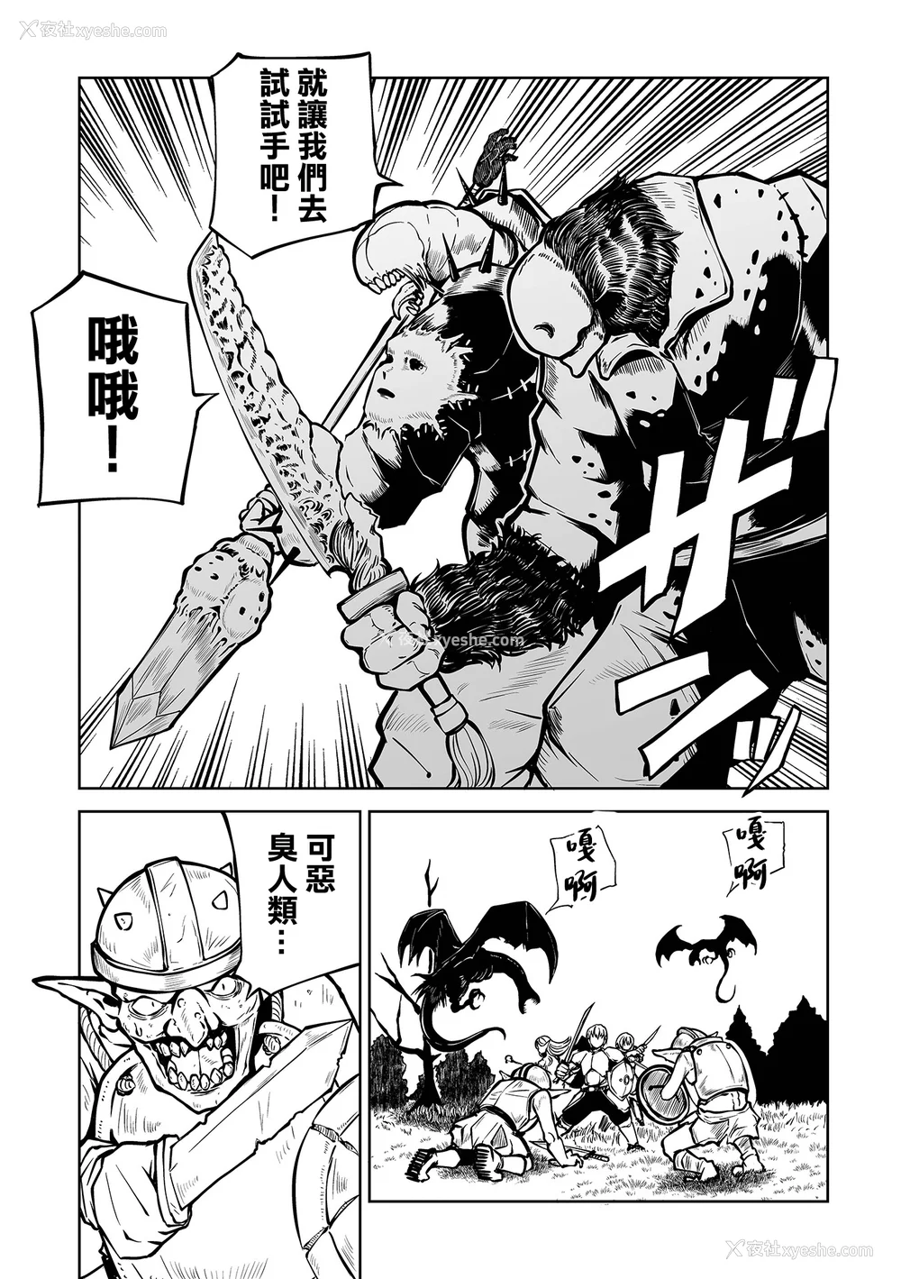 166P - [阪本KAFKA] 降临！悪魔フレンズ｜降临！恶魔Friends  [没有汉化]  [DL版]