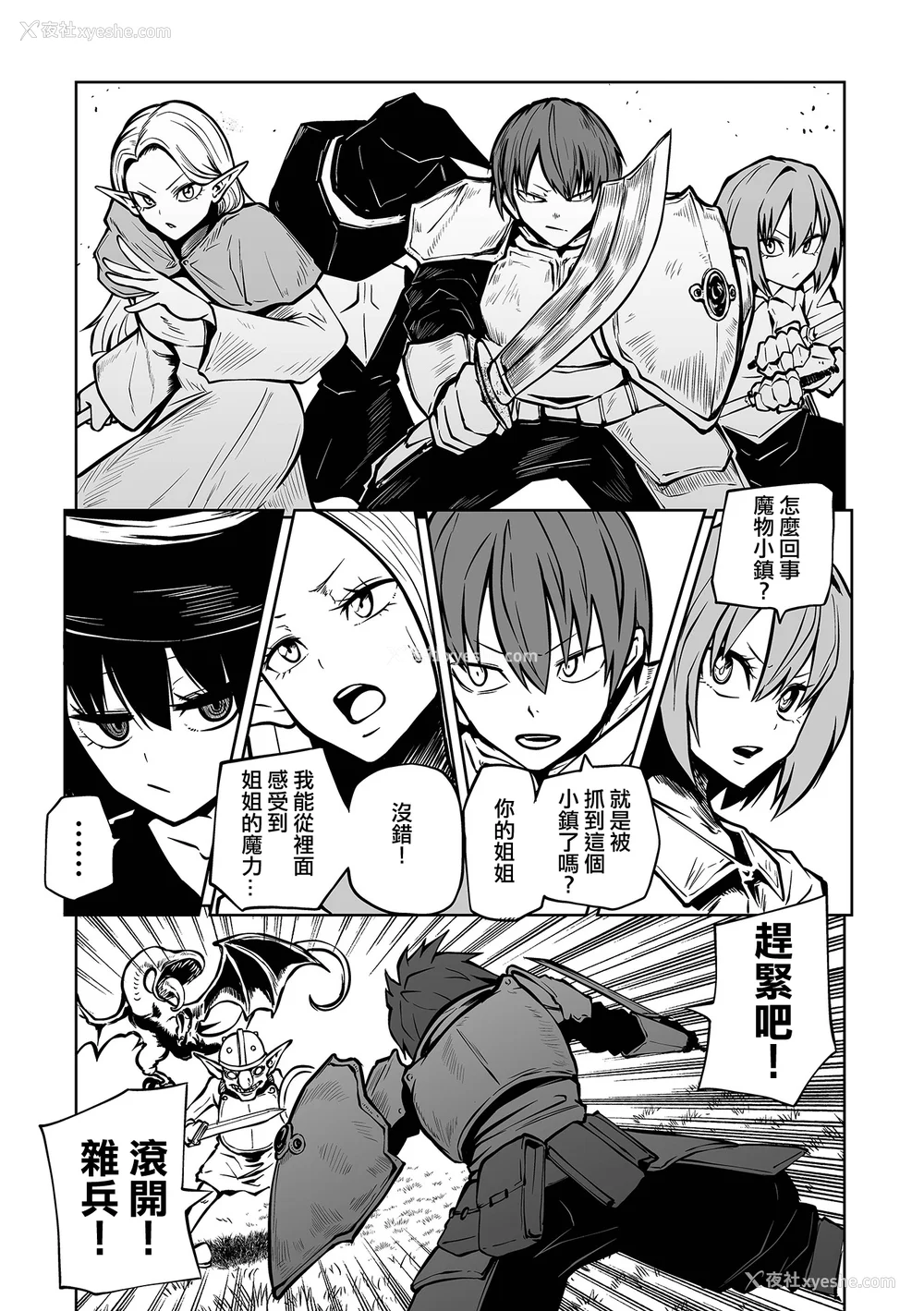 167P - [阪本KAFKA] 降临！悪魔フレンズ｜降临！恶魔Friends  [没有汉化]  [DL版]
