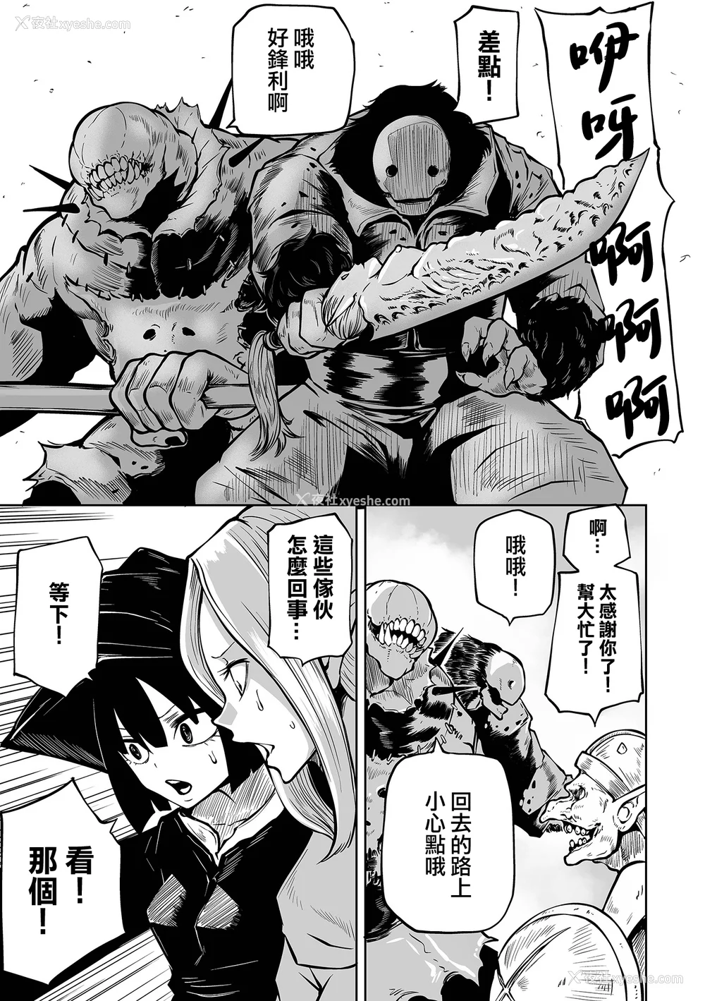 169P - [阪本KAFKA] 降临！悪魔フレンズ｜降临！恶魔Friends  [没有汉化]  [DL版]