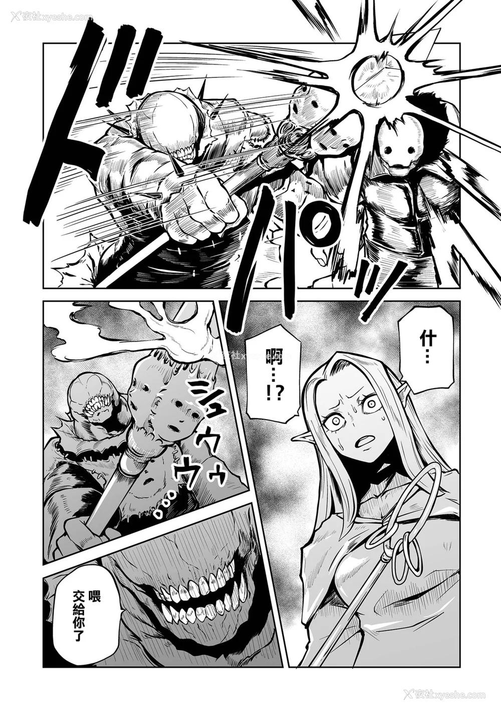 172P - [阪本KAFKA] 降临！悪魔フレンズ｜降临！恶魔Friends  [没有汉化]  [DL版]