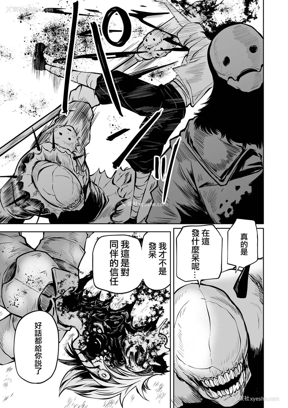 175P - [阪本KAFKA] 降临！悪魔フレンズ｜降临！恶魔Friends  [没有汉化]  [DL版]