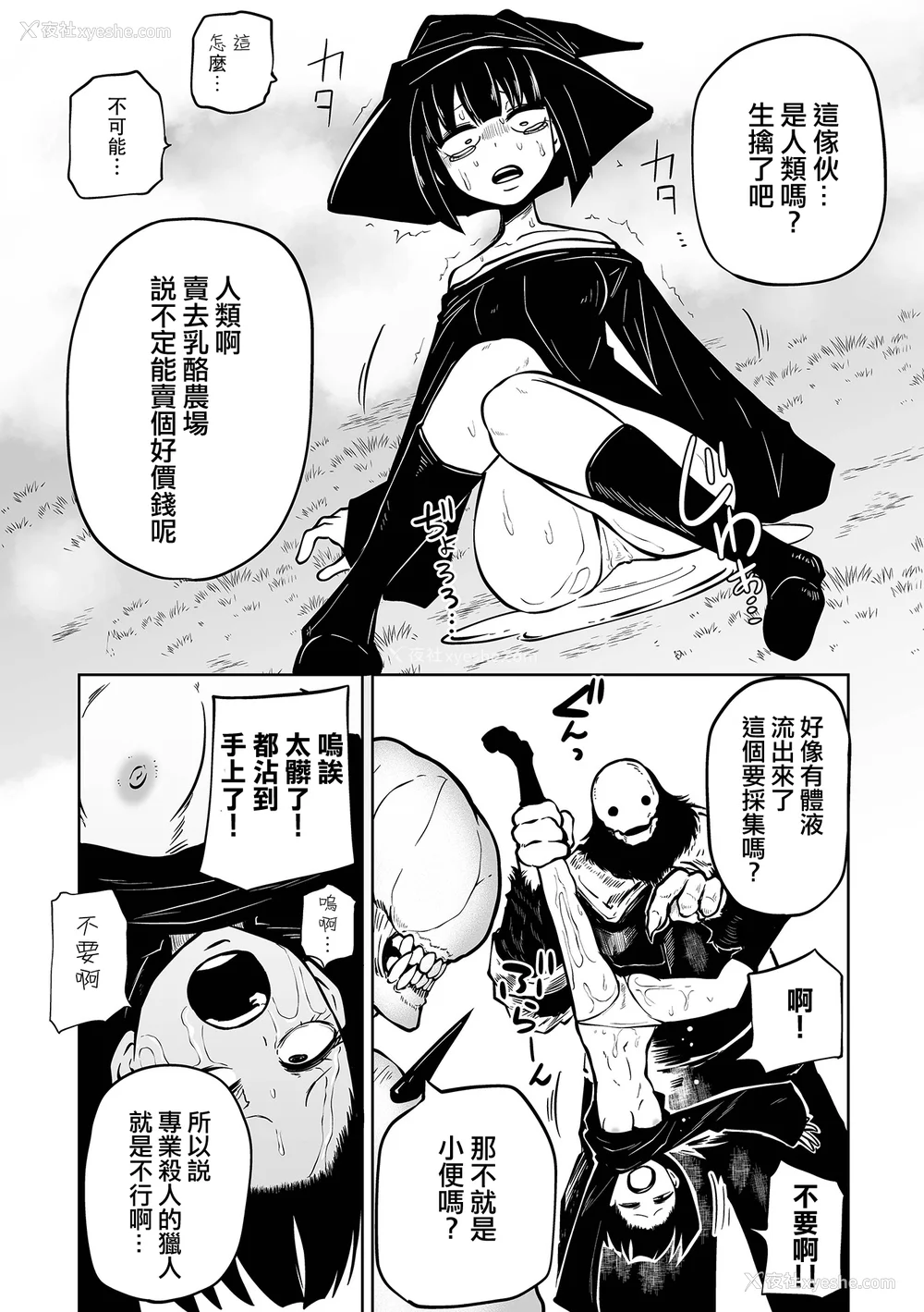 176P - [阪本KAFKA] 降临！悪魔フレンズ｜降临！恶魔Friends  [没有汉化]  [DL版]