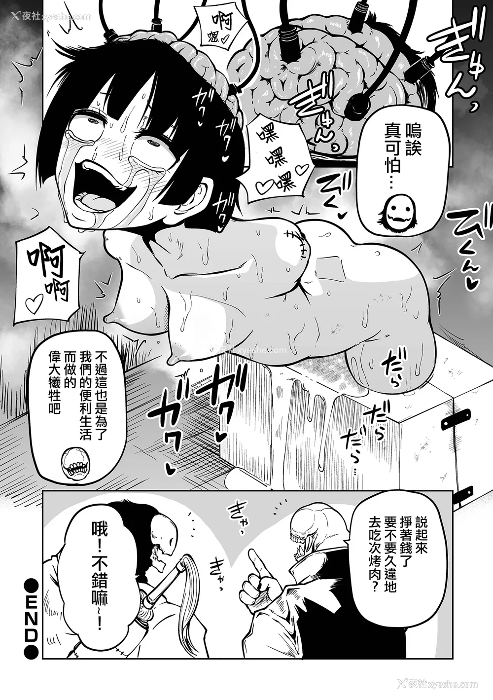 178P - [阪本KAFKA] 降临！悪魔フレンズ｜降临！恶魔Friends  [没有汉化]  [DL版]