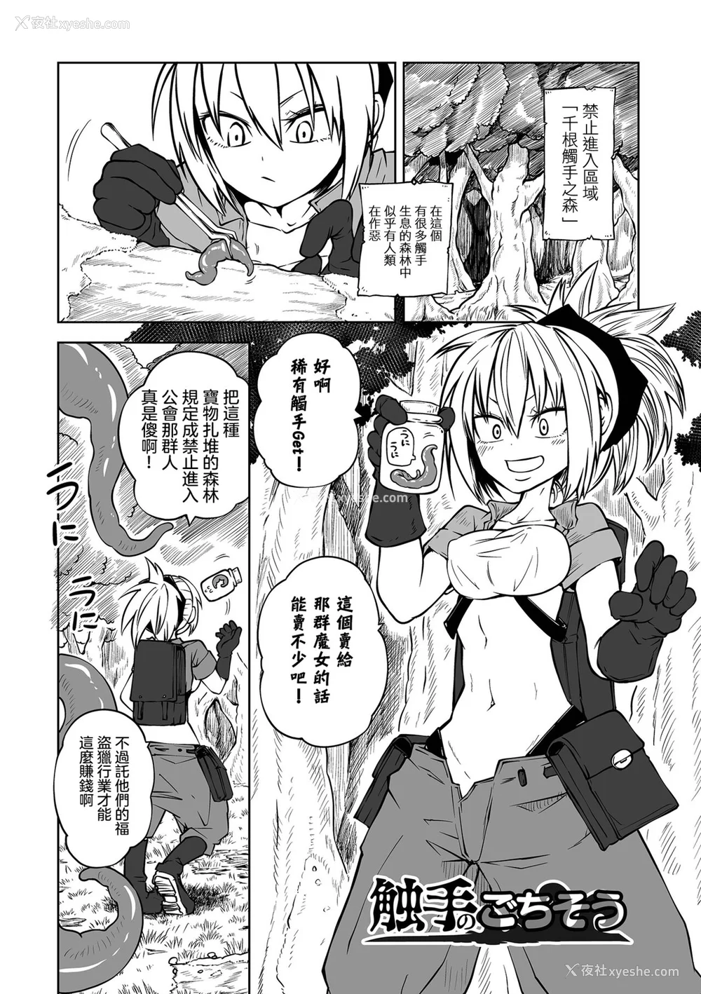 179P - [阪本KAFKA] 降临！悪魔フレンズ｜降临！恶魔Friends  [没有汉化]  [DL版]