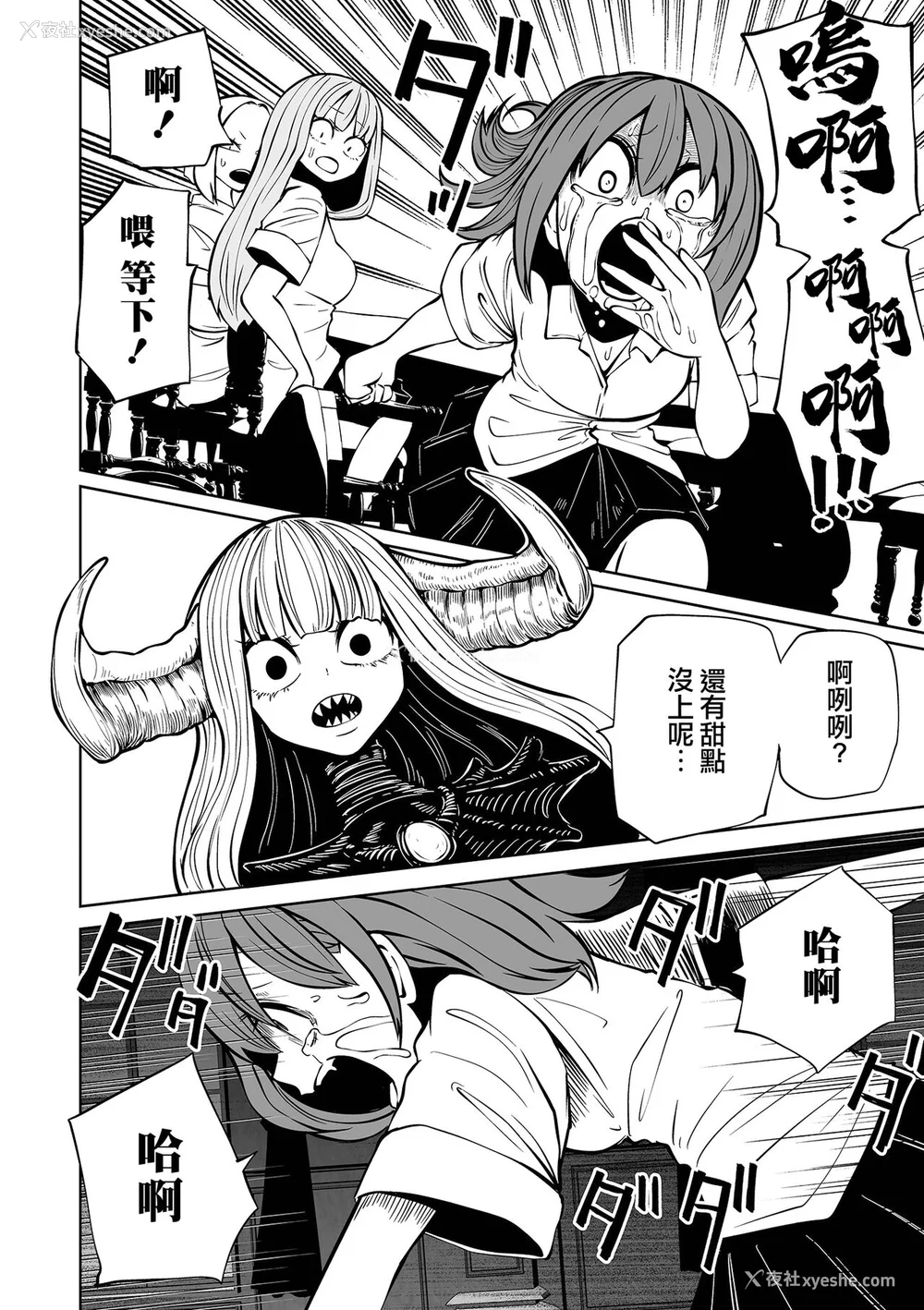 18P - [阪本KAFKA] 降临！悪魔フレンズ｜降临！恶魔Friends  [没有汉化]  [DL版]