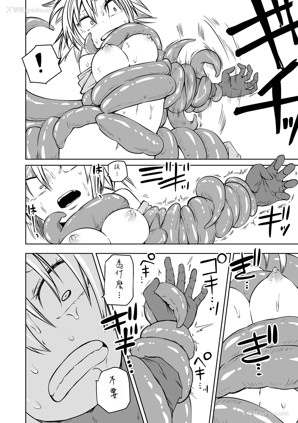 190P - [阪本KAFKA] 降临！悪魔フレンズ｜降临！恶魔Friends  [没有汉化]  [DL版]