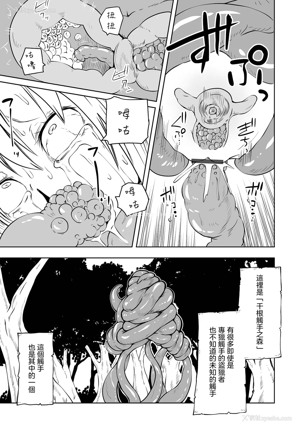 195P - [阪本KAFKA] 降临！悪魔フレンズ｜降临！恶魔Friends  [没有汉化]  [DL版]