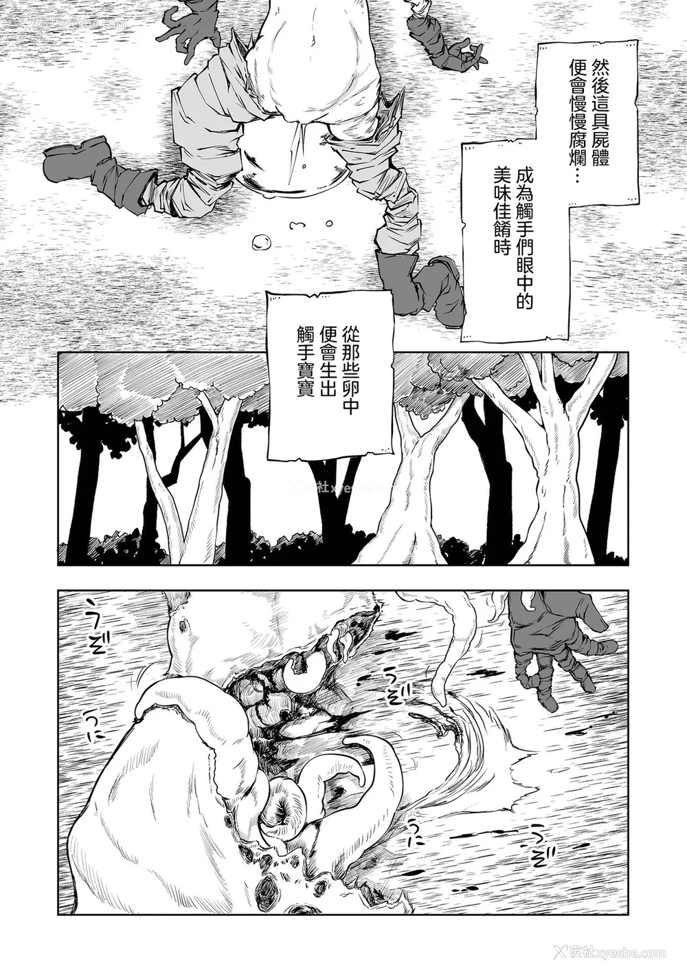 197P - [阪本KAFKA] 降临！悪魔フレンズ｜降临！恶魔Friends  [没有汉化]  [DL版]