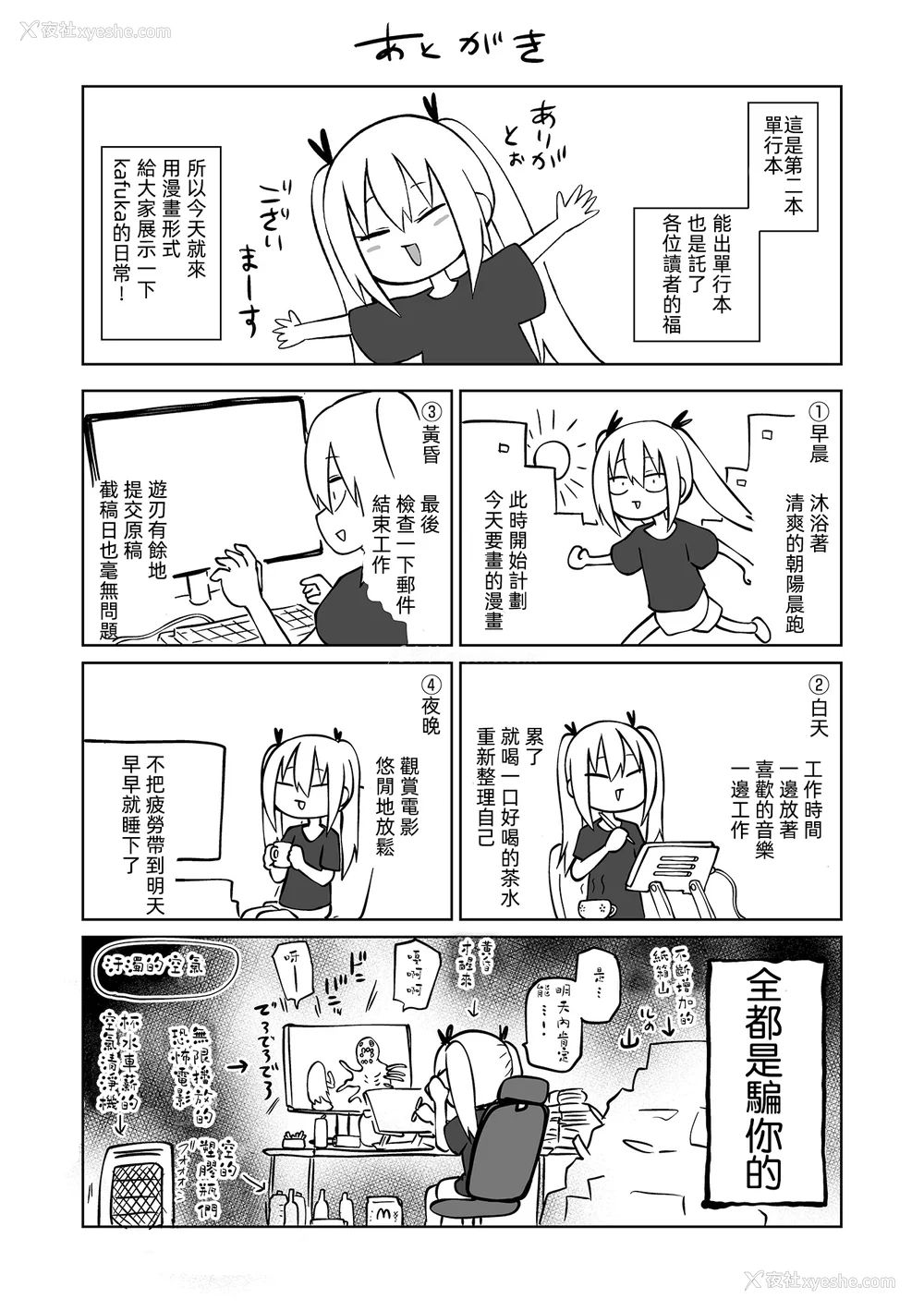 199P - [阪本KAFKA] 降临！悪魔フレンズ｜降临！恶魔Friends  [没有汉化]  [DL版]
