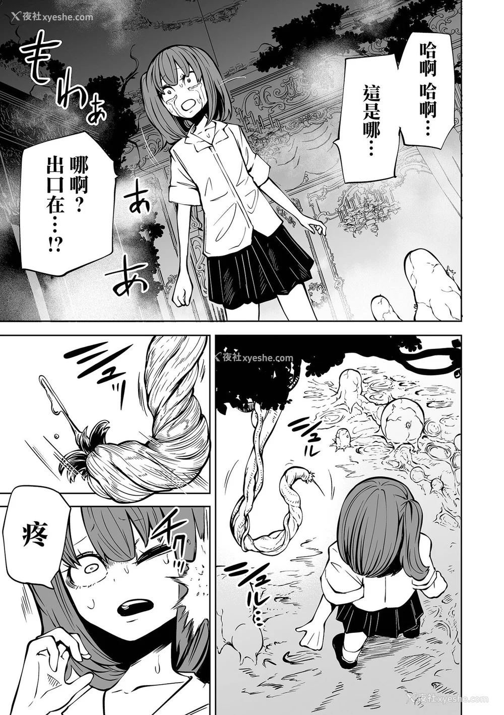 19P - [阪本KAFKA] 降临！悪魔フレンズ｜降临！恶魔Friends  [没有汉化]  [DL版]