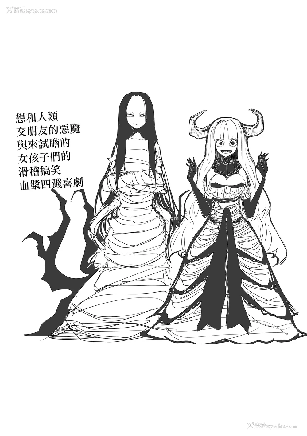 210P - [阪本KAFKA] 降临！悪魔フレンズ｜降临！恶魔Friends  [没有汉化]  [DL版]