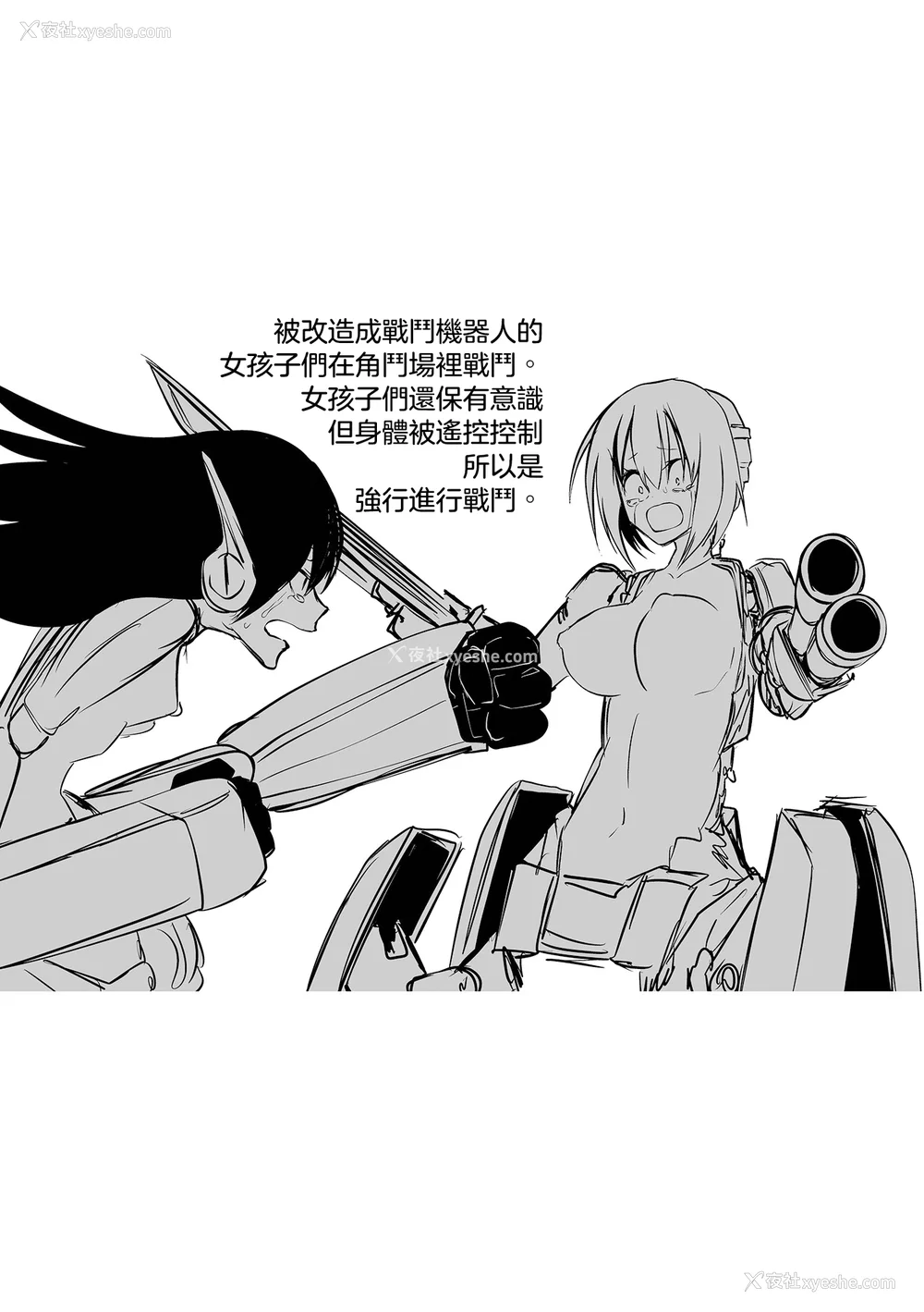 212P - [阪本KAFKA] 降临！悪魔フレンズ｜降临！恶魔Friends  [没有汉化]  [DL版]