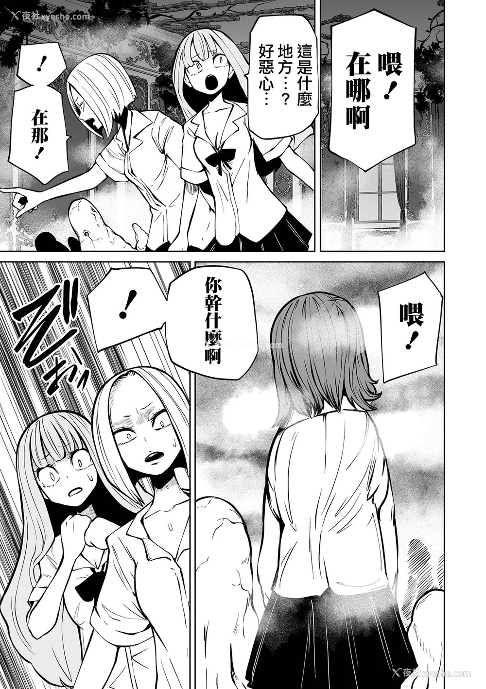 21P - [阪本KAFKA] 降临！悪魔フレンズ｜降临！恶魔Friends  [没有汉化]  [DL版]