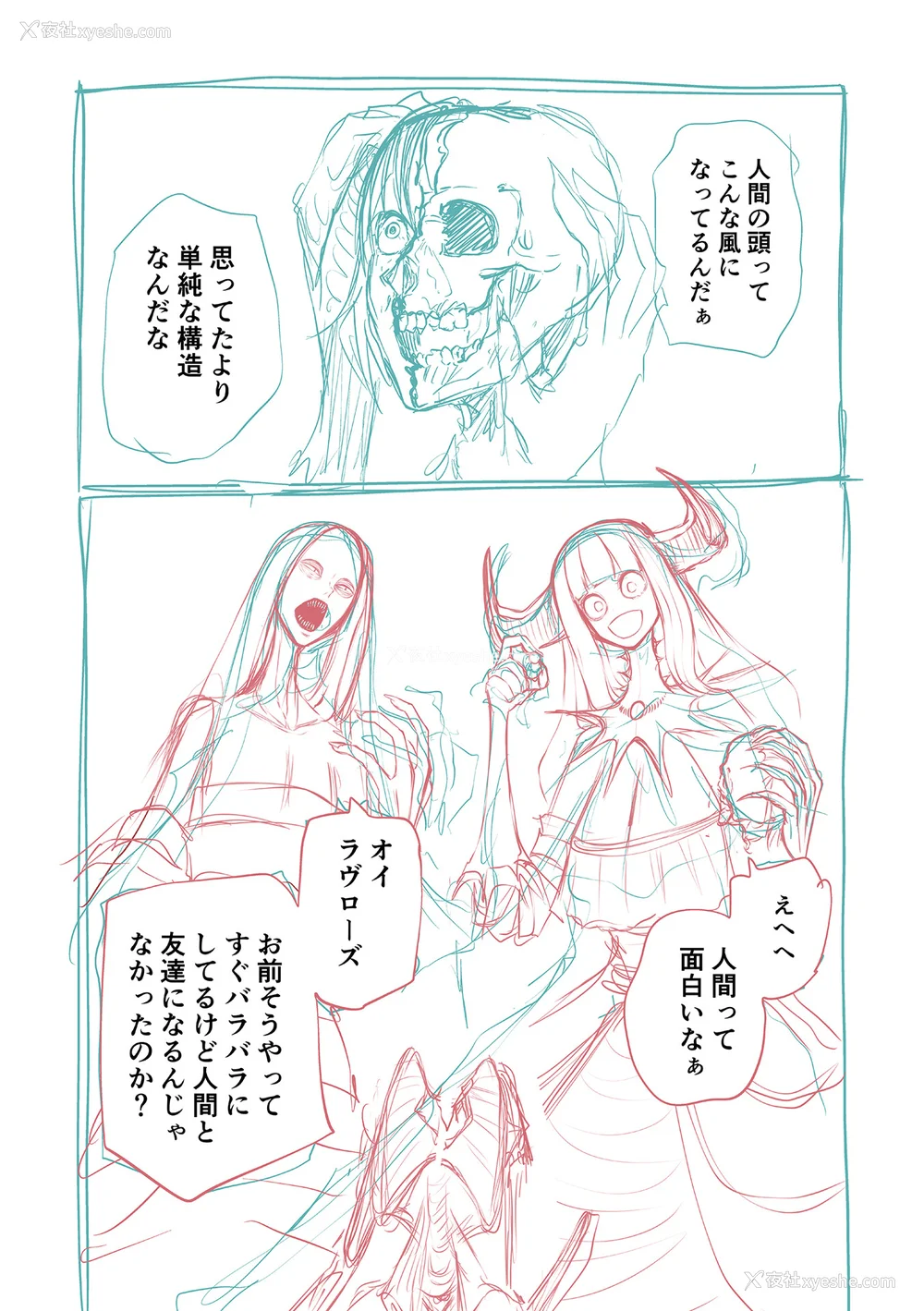 221P - [阪本KAFKA] 降临！悪魔フレンズ｜降临！恶魔Friends  [没有汉化]  [DL版]