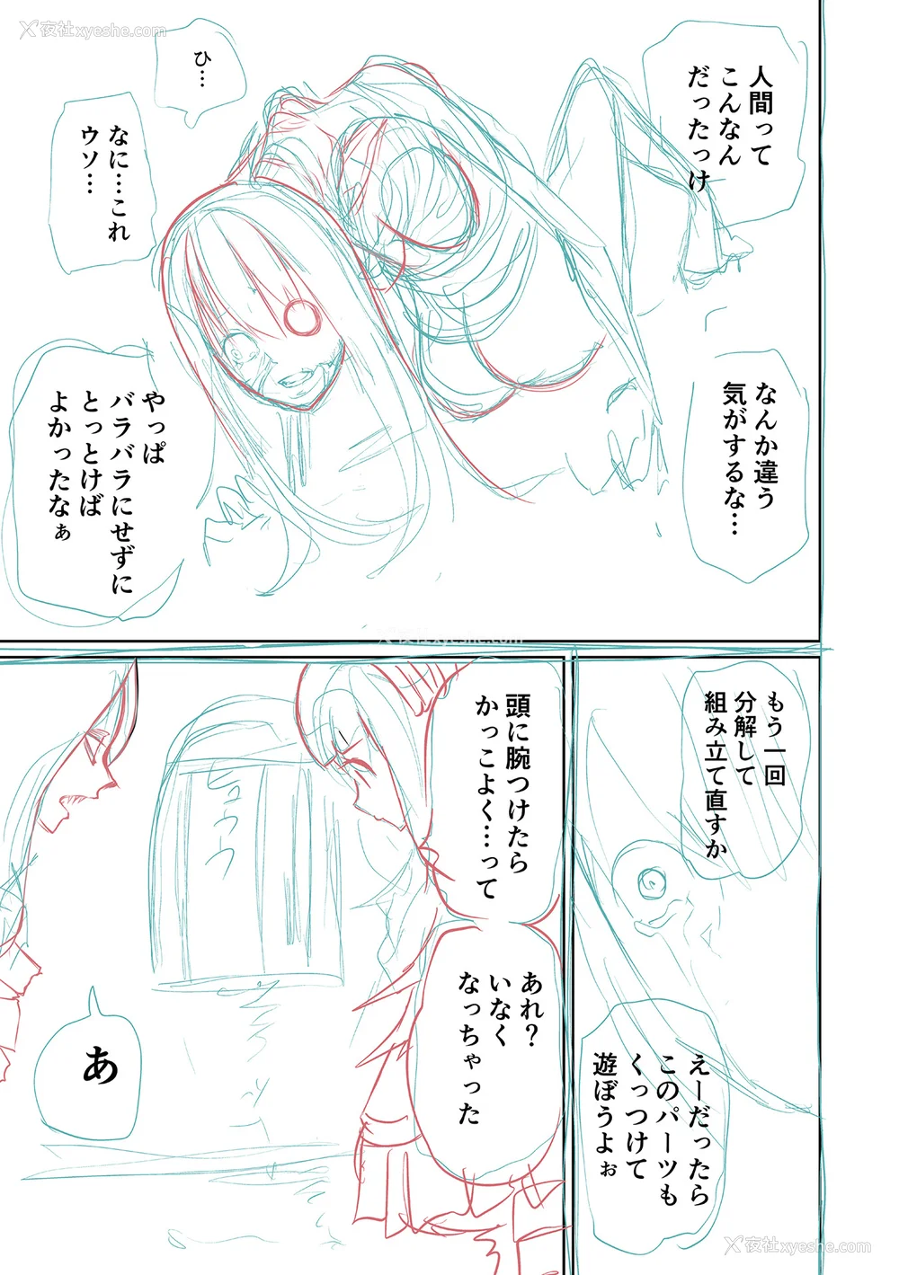 223P - [阪本KAFKA] 降临！悪魔フレンズ｜降临！恶魔Friends  [没有汉化]  [DL版]