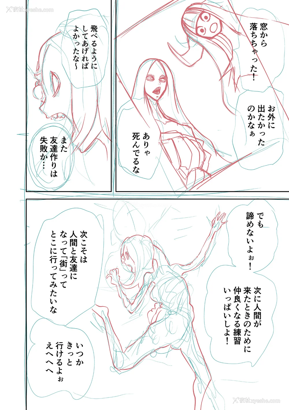 224P - [阪本KAFKA] 降临！悪魔フレンズ｜降临！恶魔Friends  [没有汉化]  [DL版]