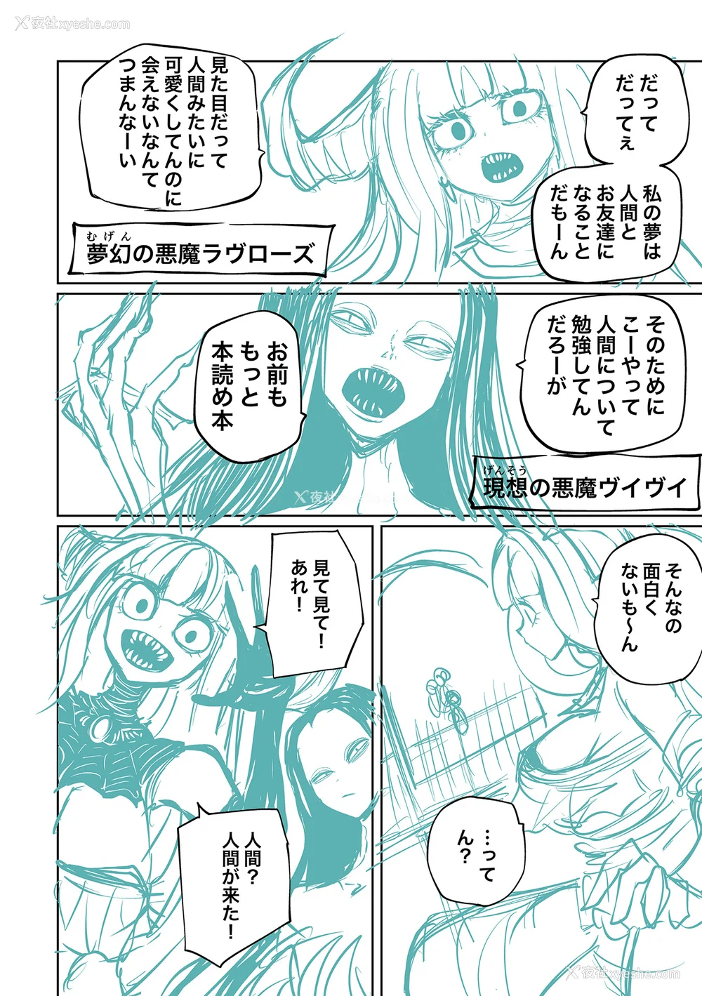 226P - [阪本KAFKA] 降临！悪魔フレンズ｜降临！恶魔Friends  [没有汉化]  [DL版]