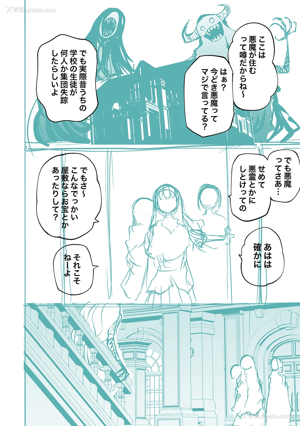 228P - [阪本KAFKA] 降临！悪魔フレンズ｜降临！恶魔Friends  [没有汉化]  [DL版]