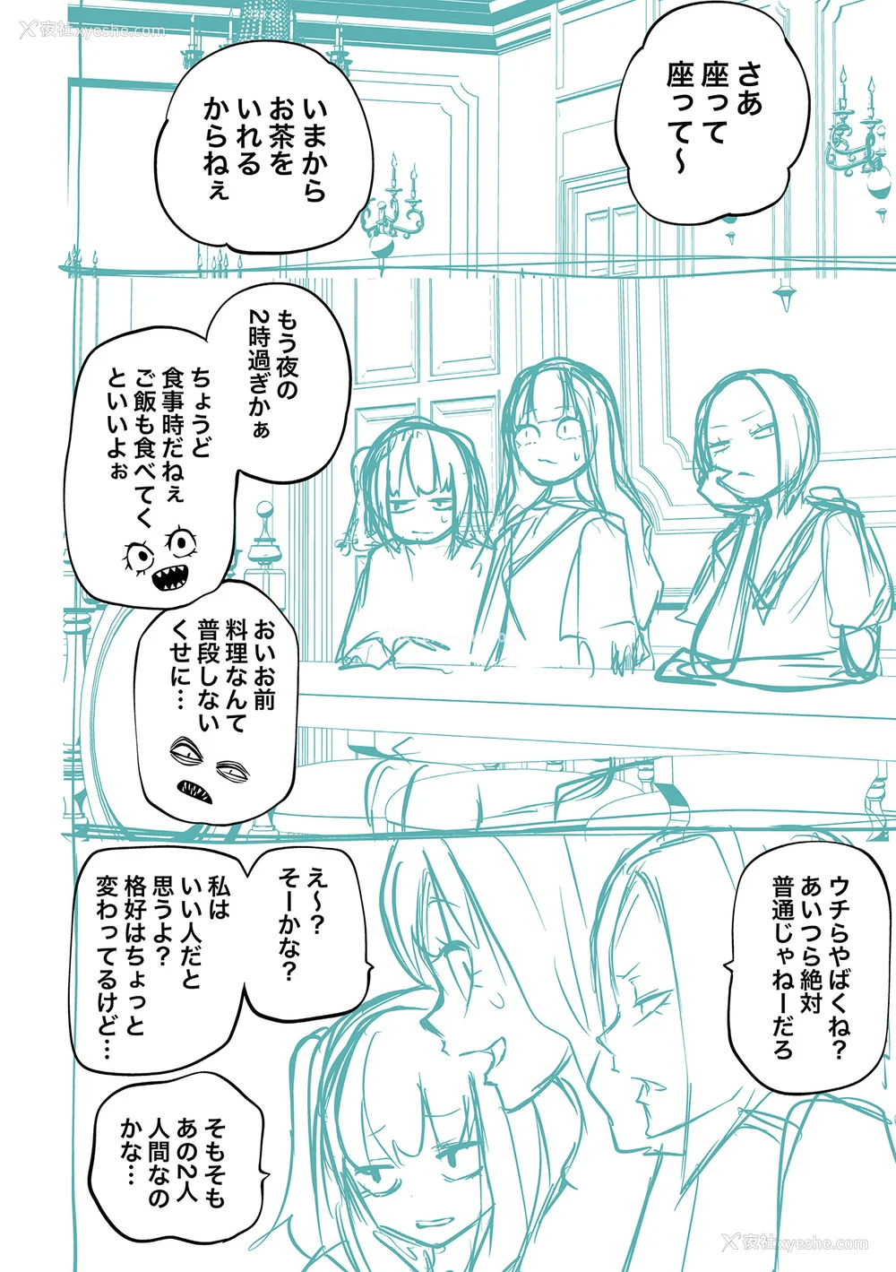 230P - [阪本KAFKA] 降临！悪魔フレンズ｜降临！恶魔Friends  [没有汉化]  [DL版]
