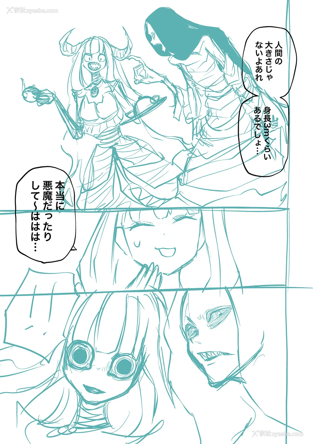 231P - [阪本KAFKA] 降临！悪魔フレンズ｜降临！恶魔Friends  [没有汉化]  [DL版]