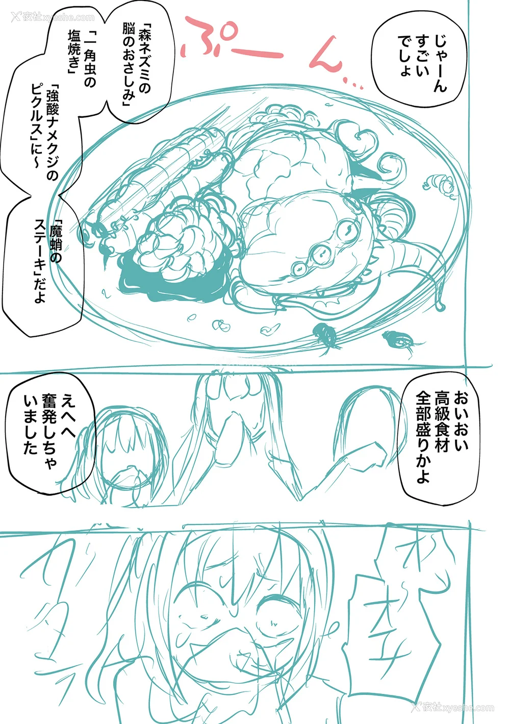 233P - [阪本KAFKA] 降临！悪魔フレンズ｜降临！恶魔Friends  [没有汉化]  [DL版]