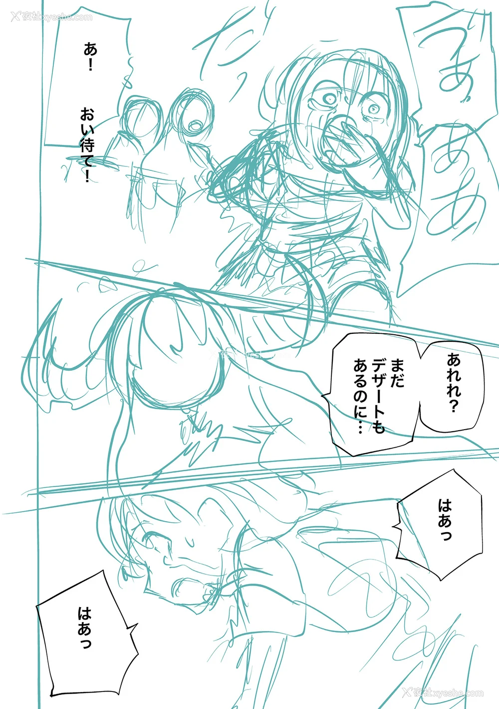 234P - [阪本KAFKA] 降临！悪魔フレンズ｜降临！恶魔Friends  [没有汉化]  [DL版]