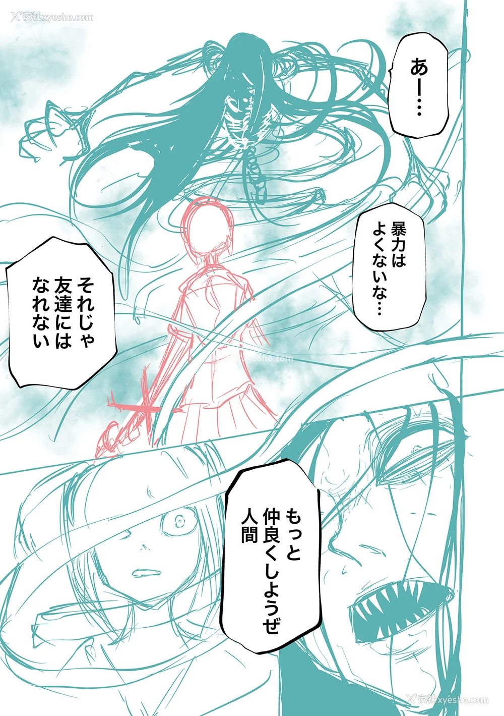 241P - [阪本KAFKA] 降临！悪魔フレンズ｜降临！恶魔Friends  [没有汉化]  [DL版]
