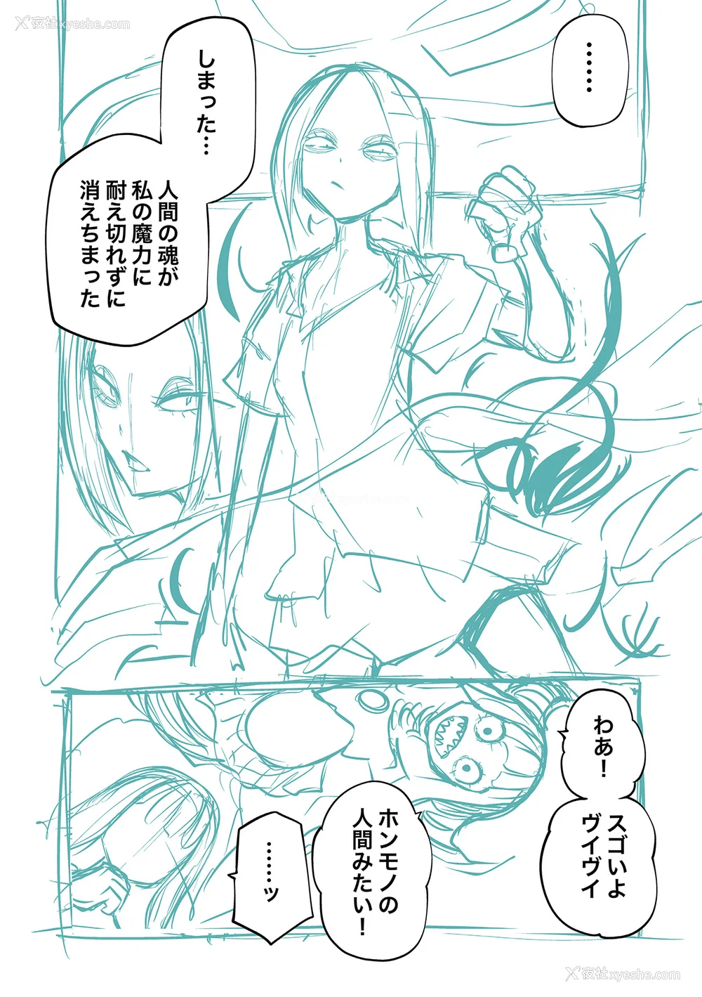 244P - [阪本KAFKA] 降临！悪魔フレンズ｜降临！恶魔Friends  [没有汉化]  [DL版]