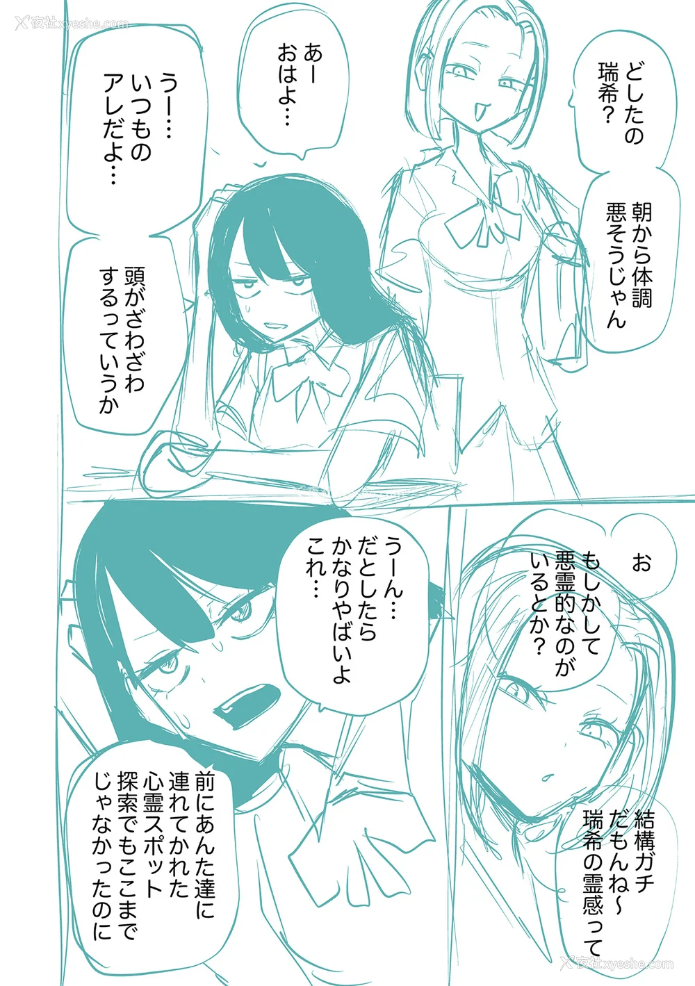 252P - [阪本KAFKA] 降临！悪魔フレンズ｜降临！恶魔Friends  [没有汉化]  [DL版]