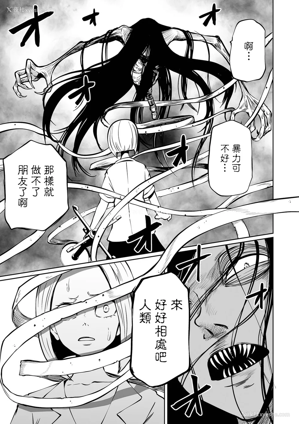 25P - [阪本KAFKA] 降临！悪魔フレンズ｜降临！恶魔Friends  [没有汉化]  [DL版]