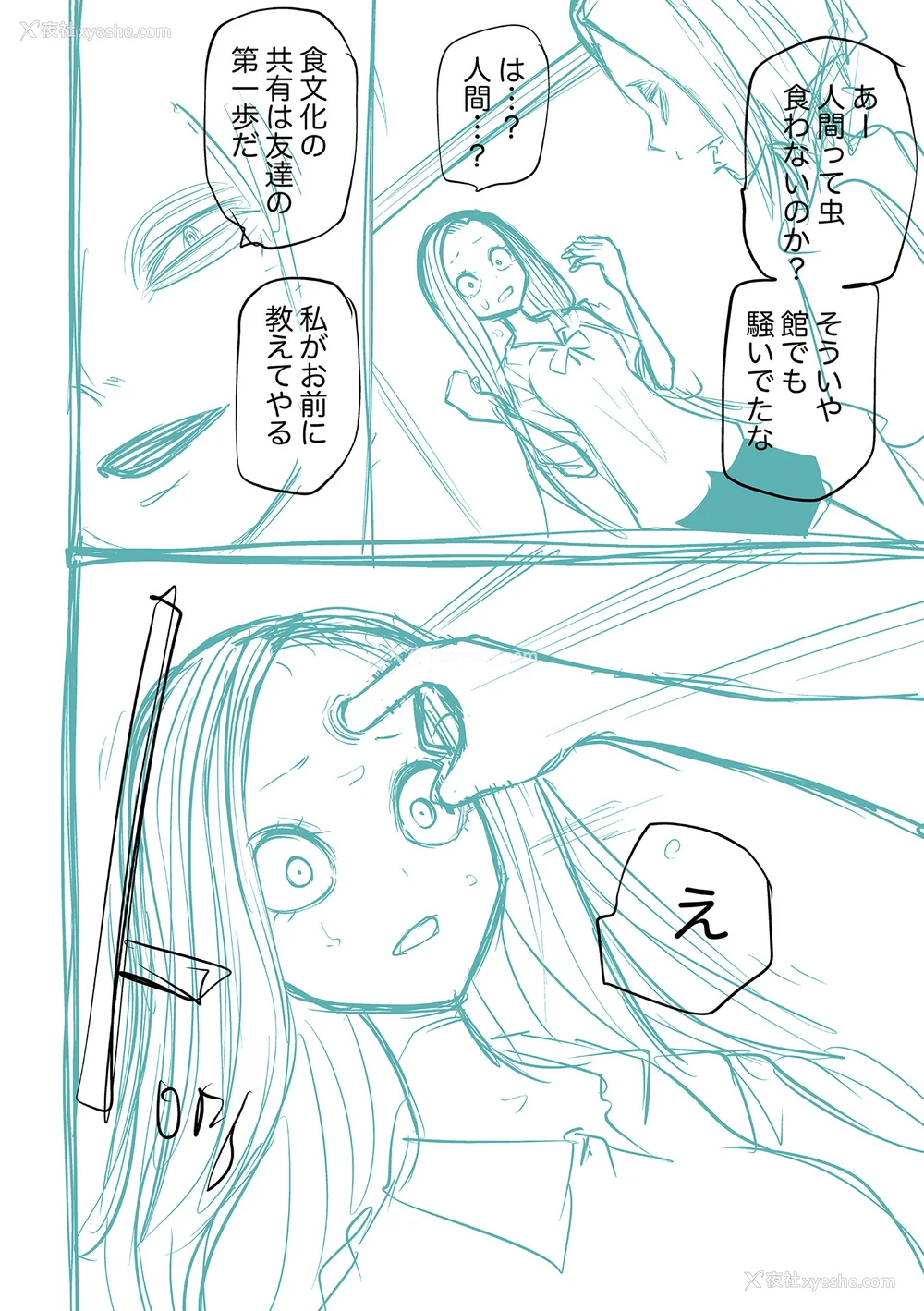 256P - [阪本KAFKA] 降临！悪魔フレンズ｜降临！恶魔Friends  [没有汉化]  [DL版]