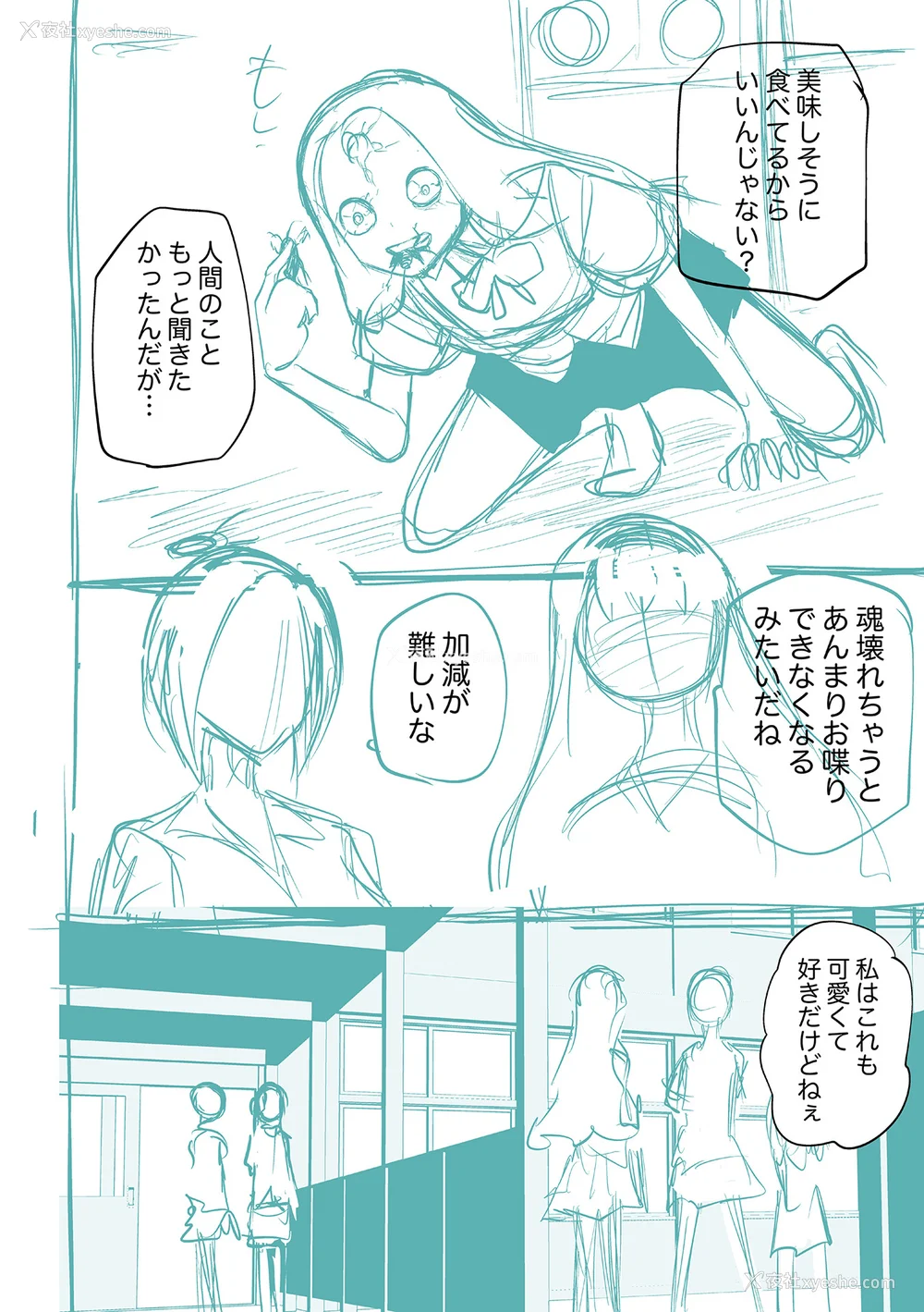 258P - [阪本KAFKA] 降临！悪魔フレンズ｜降临！恶魔Friends  [没有汉化]  [DL版]