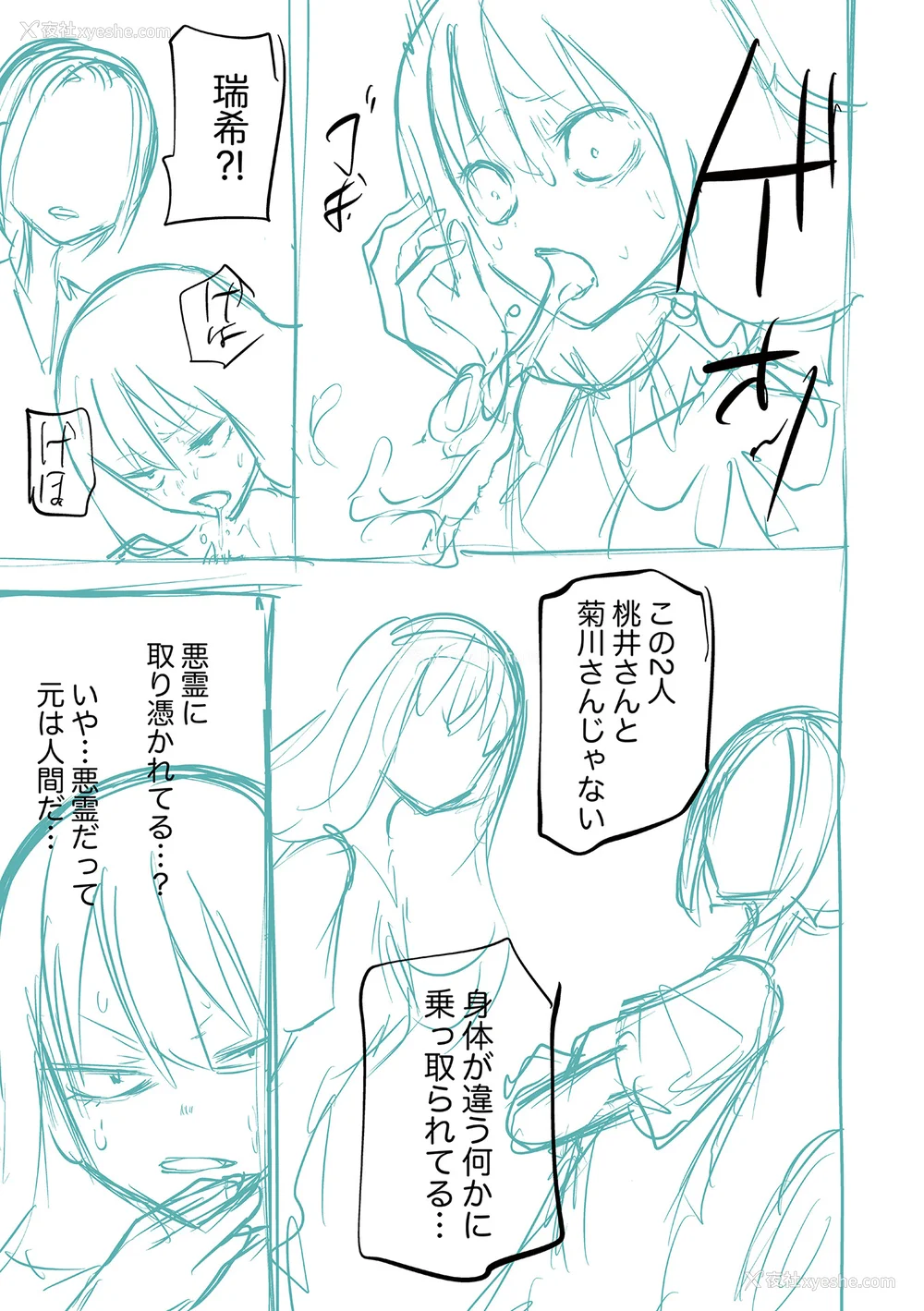 261P - [阪本KAFKA] 降临！悪魔フレンズ｜降临！恶魔Friends  [没有汉化]  [DL版]