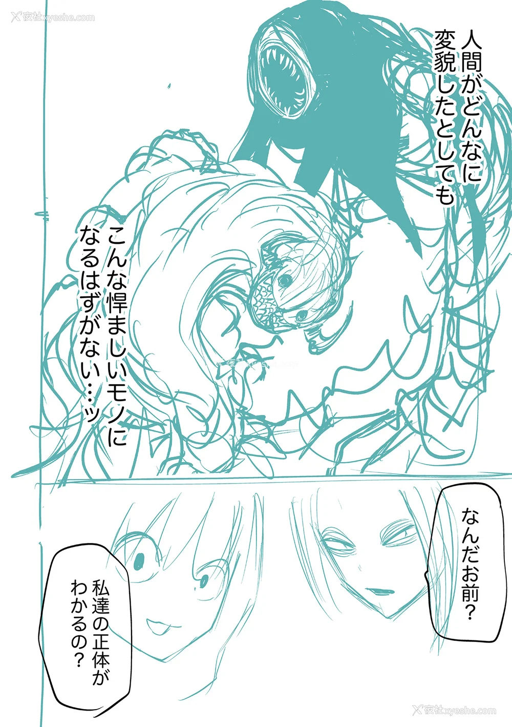 262P - [阪本KAFKA] 降临！悪魔フレンズ｜降临！恶魔Friends  [没有汉化]  [DL版]