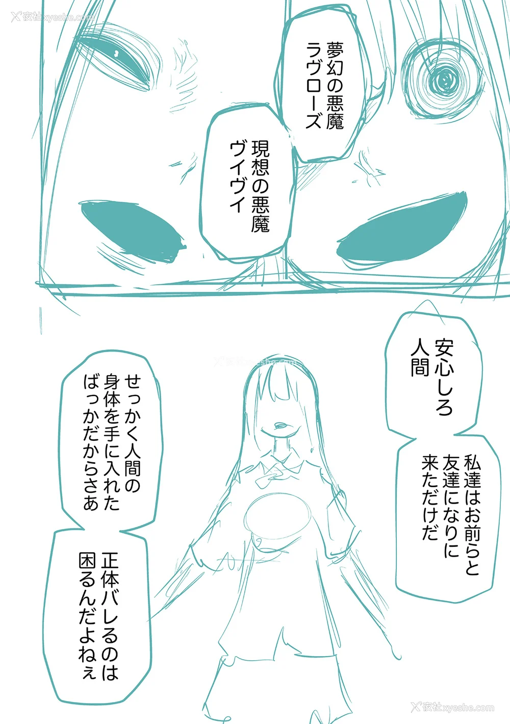 266P - [阪本KAFKA] 降临！悪魔フレンズ｜降临！恶魔Friends  [没有汉化]  [DL版]