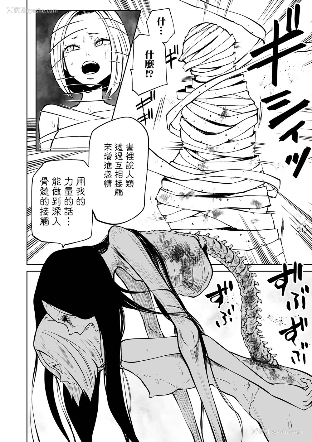 26P - [阪本KAFKA] 降临！悪魔フレンズ｜降临！恶魔Friends  [没有汉化]  [DL版]