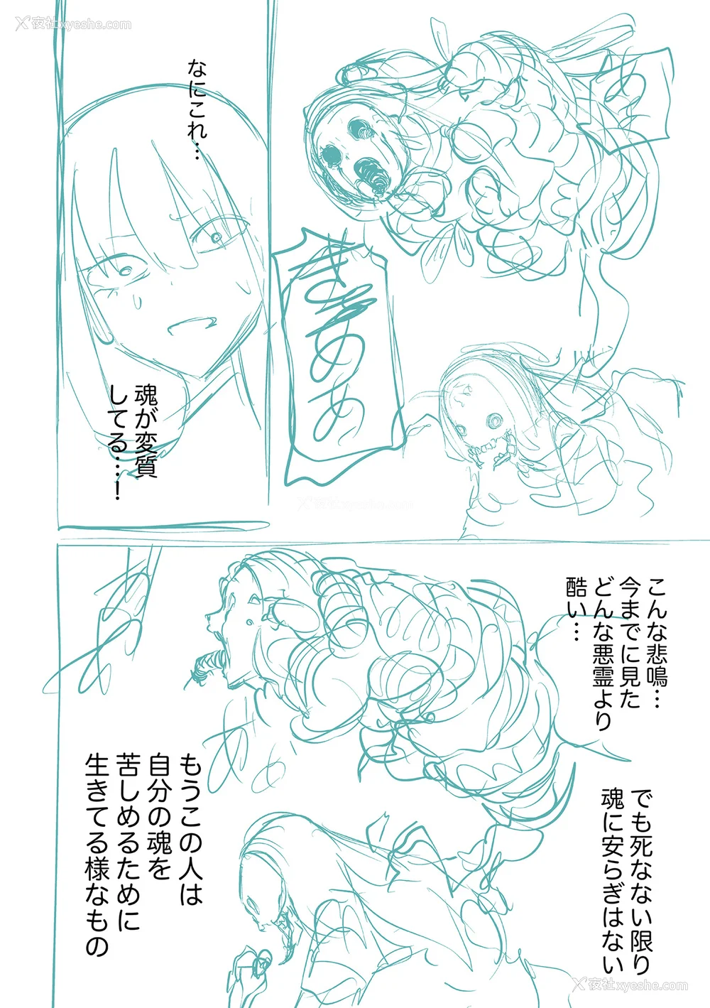 268P - [阪本KAFKA] 降临！悪魔フレンズ｜降临！恶魔Friends  [没有汉化]  [DL版]