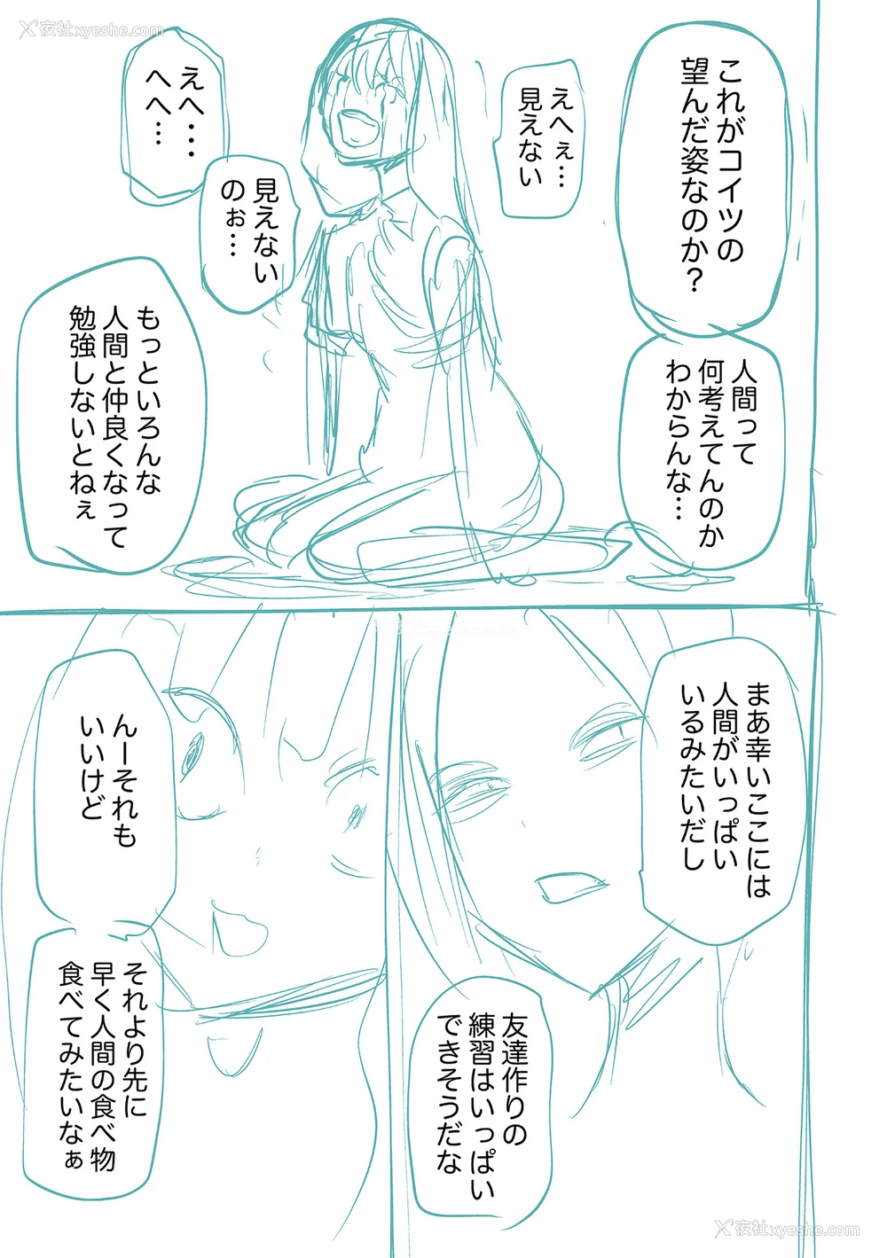 273P - [阪本KAFKA] 降临！悪魔フレンズ｜降临！恶魔Friends  [没有汉化]  [DL版]