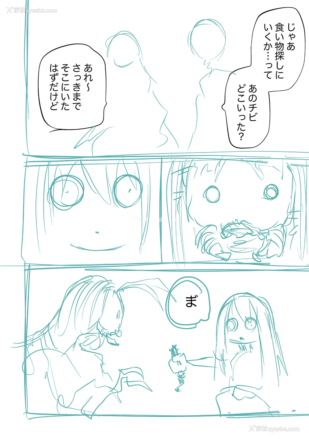 274P - [阪本KAFKA] 降临！悪魔フレンズ｜降临！恶魔Friends  [没有汉化]  [DL版]