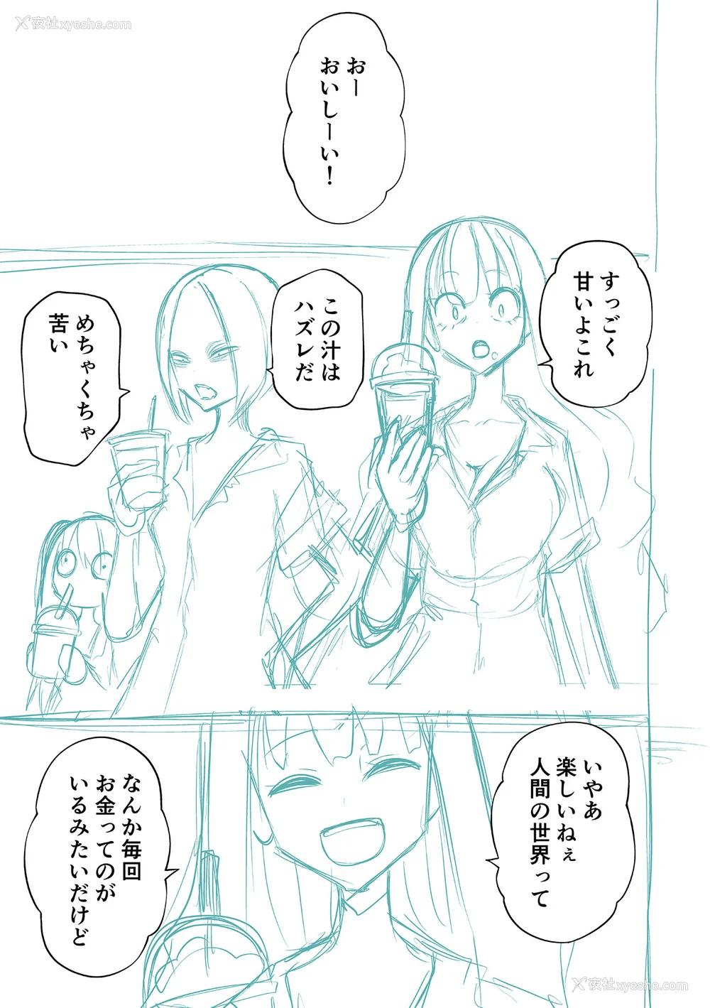 275P - [阪本KAFKA] 降临！悪魔フレンズ｜降临！恶魔Friends  [没有汉化]  [DL版]