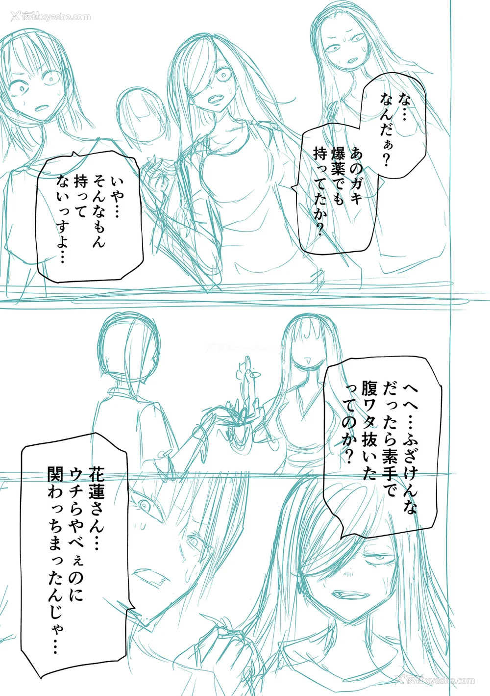 283P - [阪本KAFKA] 降临！悪魔フレンズ｜降临！恶魔Friends  [没有汉化]  [DL版]